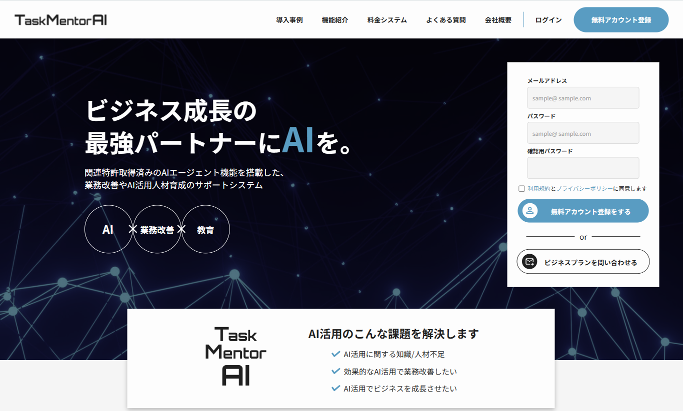 業務改善サービスLPのサムネイル