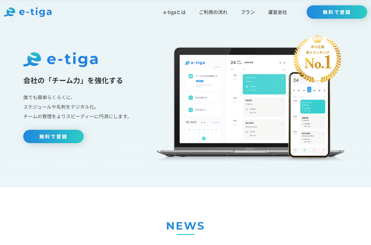 架空アプリサイトのサムネイル