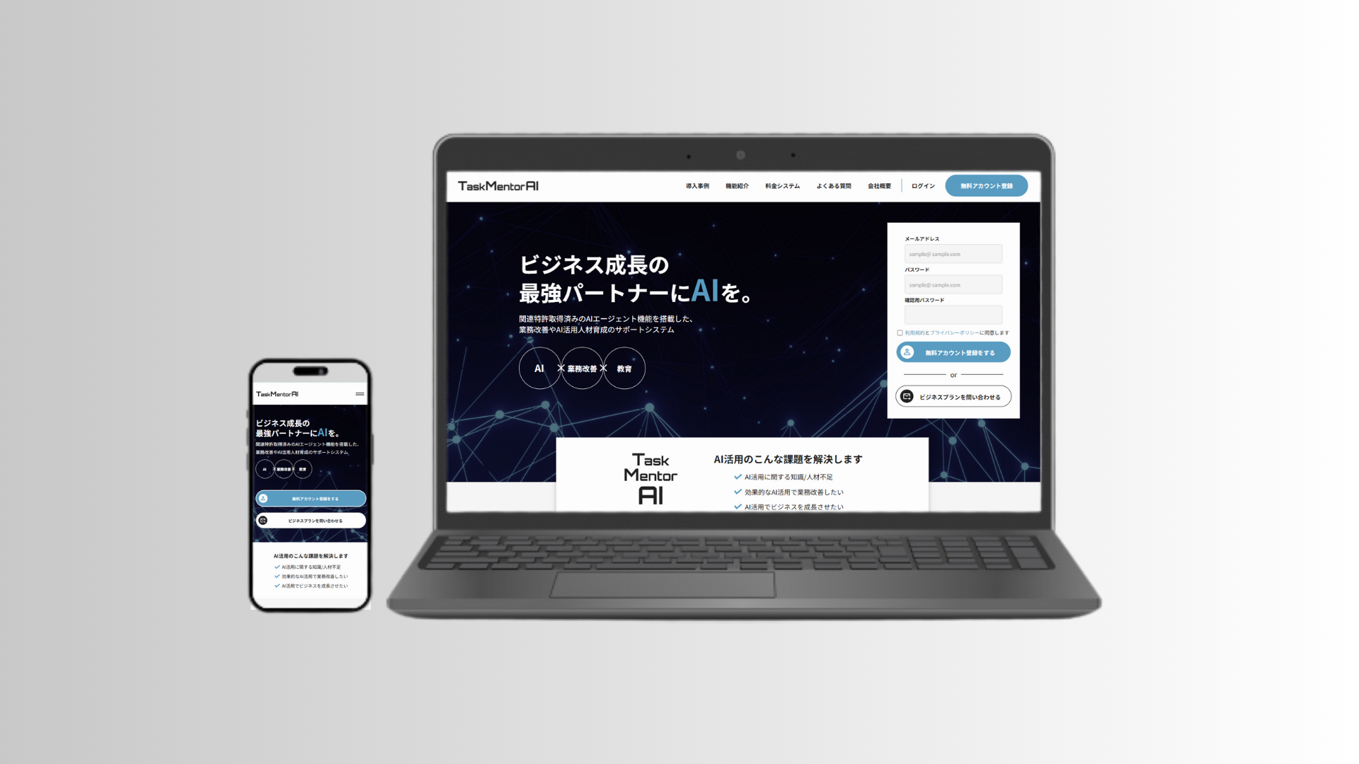 業務改善サービスLPのサムネイル