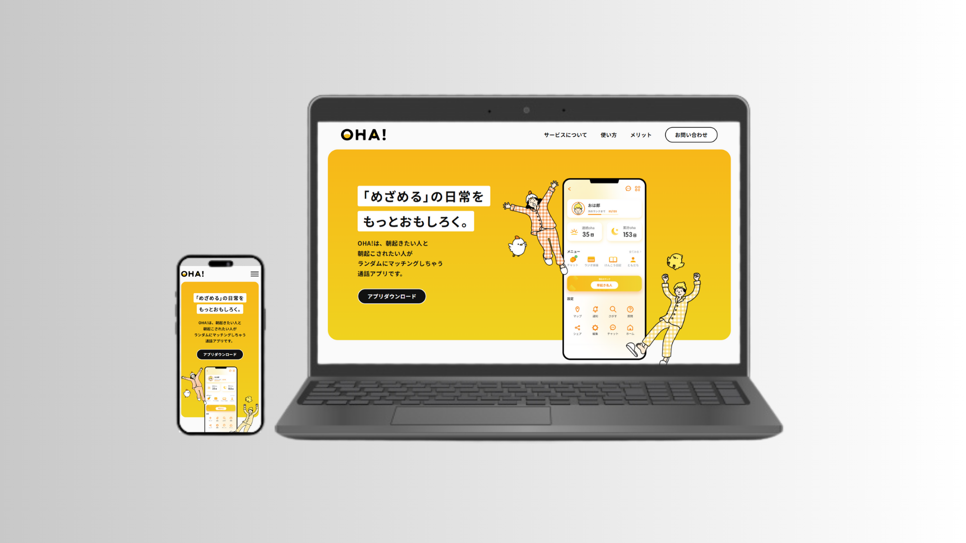 架空アプリサイトのサムネイル