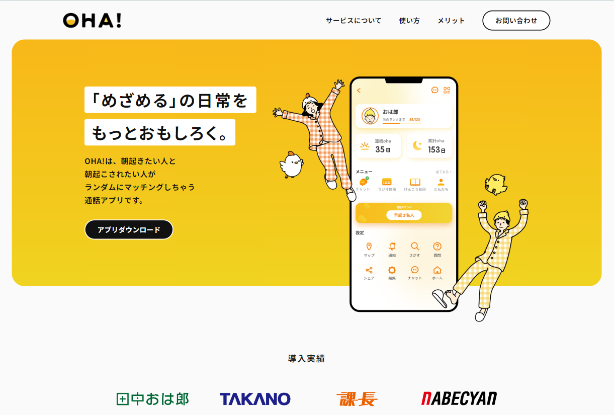 架空アプリサイトのサムネイル